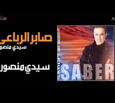 Saber Rebai - Sidi Mansour