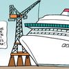 Salariés et territoire, les autres actionnaires du chantier naval de Saint-Nazaire