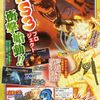 [Annonce] Naruto Shippuden Ultimate Ninja storm 3 ! (avis et attentes)