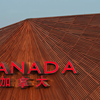 Canadian Pavillon