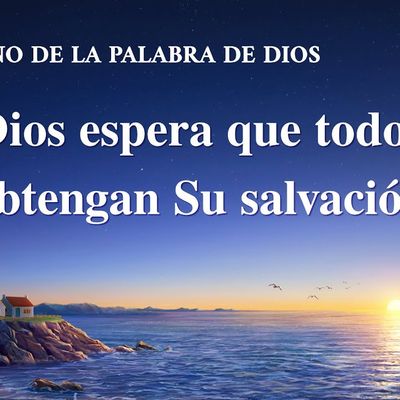 Himno cristiano | Dios espera que todos obtengan Su salvación