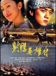 Une série à suivre déjà suivie... Legend of Condor heroes