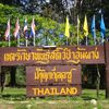 Nouveau pays, nouvelle ville, bienvenus en Thailande