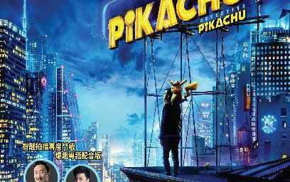 【看】 POKÉMON 神探Pikachu線上-冒險、家庭、喜劇電影