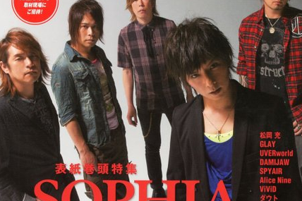 [Mag] Arena 37°C vol.370 07/13, Cover with SOPHIA