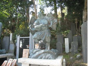 Takao-san Yakuô-in Yûki-ji 高尾山薬王院有喜寺
