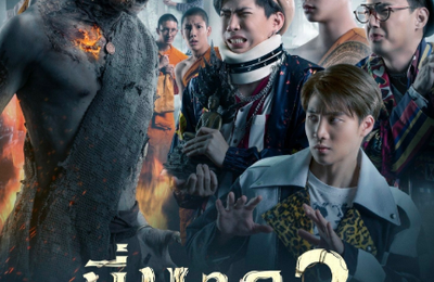 เต็มเรื่อง 4K ภาคไทย ซูม FULL HD-1080P หนังเต็ม  พี่นาค 2 ~2020 ดูหนัง ~Pee Nak 2