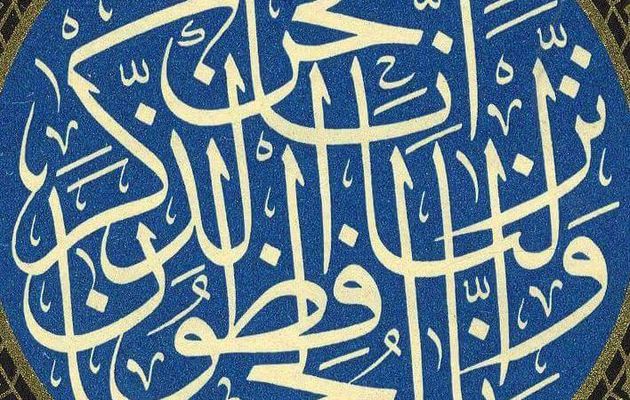 Pourquoi Allah utilise le pronom « Nous » dans le Coran