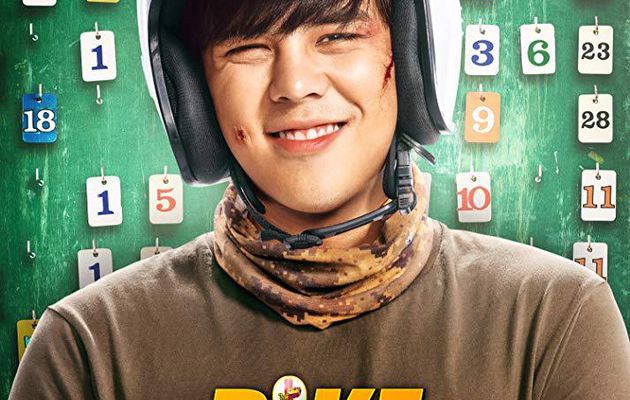 ดูหนัง (Bikeman) "2018" หนังเต็ม FULL เรื่องเต็ม HD  (บิเคม) MThai