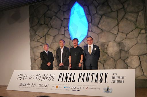 EXPOSITION FINAL FANTASY A L'OCCASION DES 30 ANS DE LA SAGA