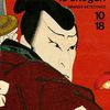 Menaces sur le shogun de Dale Furutani