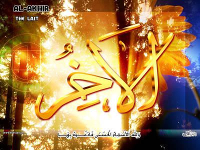 Album - Noms d'Allah