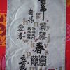sals calligraphie chinoise