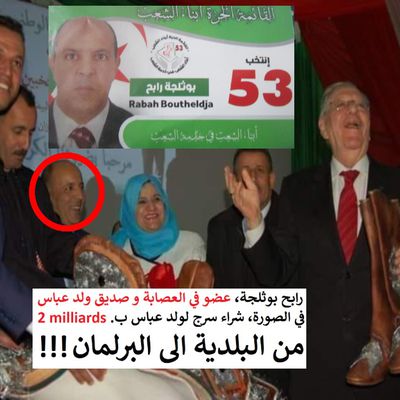 Algéria, Tiaret, Rabah Bouteldja(53)-Djamel ould Abbes, بوثلجة،من البلدية الى البرلمان؟؟؟