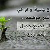 كلمات أعجبتني3