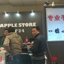 Apple store made in China