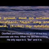 ISLAMIC VIDEOS : Tamil Quran Translation - 19 Surat Maryam (Mary)