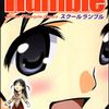 School Rumble : la nouvelle génération de "High-school comedy"