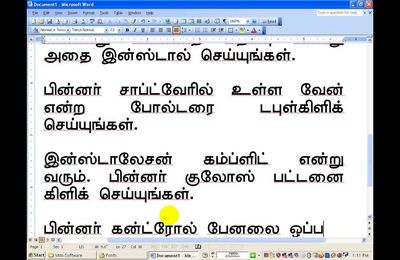 Vanavil tamil software, free download for windows 7 32 bit windows