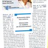 Notre idée du syndicalisme chez UNSA IBM - UNSA Magazine oct 2011