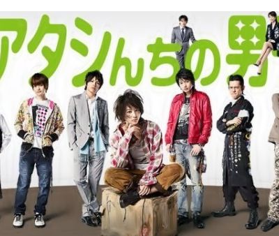 Atashinchi no danshi (JP)