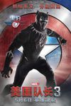 Captain America : Civil War : 12 Posters internationaux