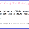 Une duaa que j'aime beaucoup ♥