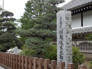 Kawagoe-jō et les châteaux du Japon