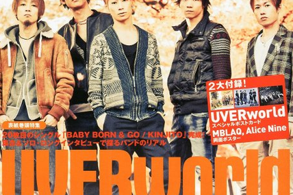 [Mag] B=PASS 01/12, Cover with UVERworld