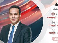 a Sharq tv, Saudi Arabia ,live, en direct قناة الشرق السعودية للأخبار، على الهواء، مباشر