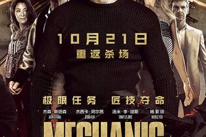 BOX-OFFICE CHINE DU 17 AU 23 OCTOBRE 2016