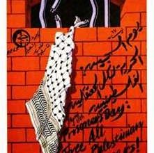 Journée internationale de solidarité avec les prisonniers politiques palestiniens