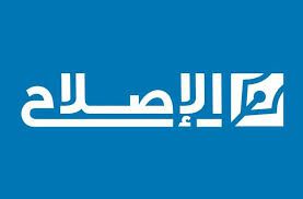 من أجل مساندة الإصلاح و مناهضة الريع٬ شبيبة حزبية تنظم غدا وقفة احتجاجية متزامنة مع دورة فبراير بجماعة أيير 