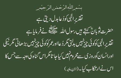 Hadith: Dua (supplication) can change taqdeer (fate)