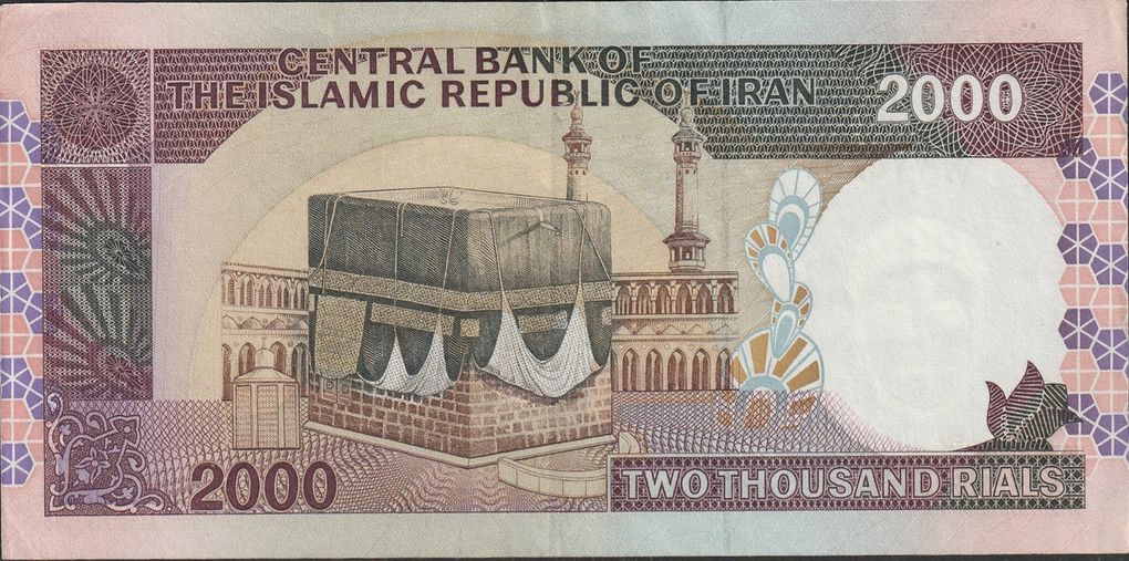 2 000 rials. La Kaaba à La Mecque