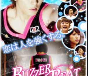 Buzzer Beat /  ブザー・ビート～崖っぷちのヒーロー～ en vostfr