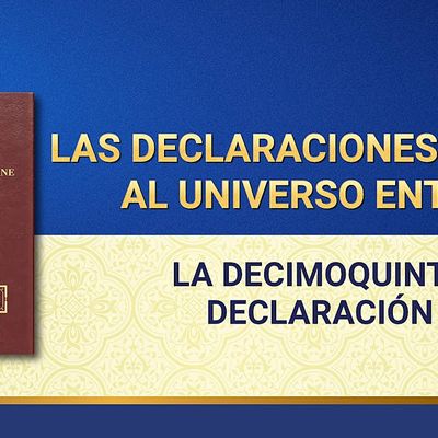 La Palabra de Dios | Las declaraciones de Dios al universo entero (La decimoquinta declaración)