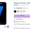 Bon plan mobile Samsung Galaxy S7 32 Go à 179 euros