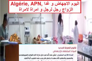 Algérie, APN, le mariage Homme-Homme et le mariage Femme-Femme ?متى هذا الوعد؟