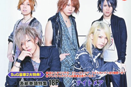 [Mag] Arena 37°C vol.365 02/13, Cover with SuG