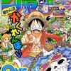 One Piece: en couverture du Jump au Japon et sortie des OAV en France!!