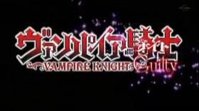 Série 1 suite, Vampire Knight saison 2