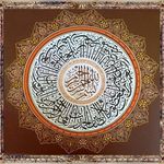 Beautiful Islamic Calligraphy