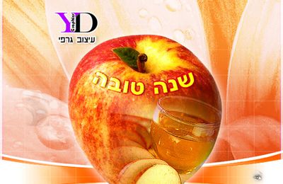 Shana Tova !!!!!!!!!