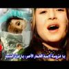 A Kurdish Girl From Arbil Sings For Gaza....