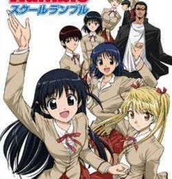 School Rumble Saison 2 - 24-25 vostf