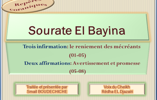 Sourate El Bayina (La preuve): سورة البّينة
