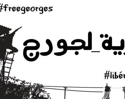 زيارة محامي الأسير جورج عبدالله إلى بيروت واطلاق حملة اعلامية 20-09-2014