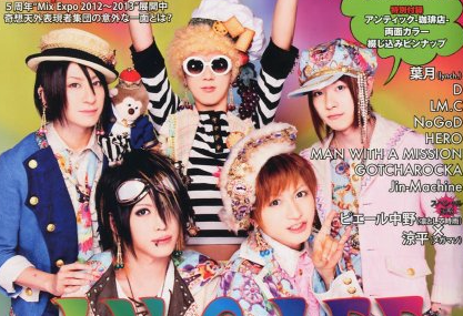 [Mag] FOOL'S MATE I.S. vol.008 with An Cafe, vistlip &amp; Nightmare