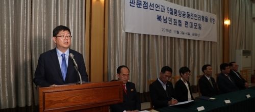 금강산 공동행사 결의문…"유골송환 공동추진위 발전시킬 것"